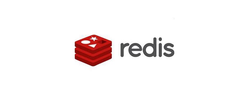 源码安装Redis